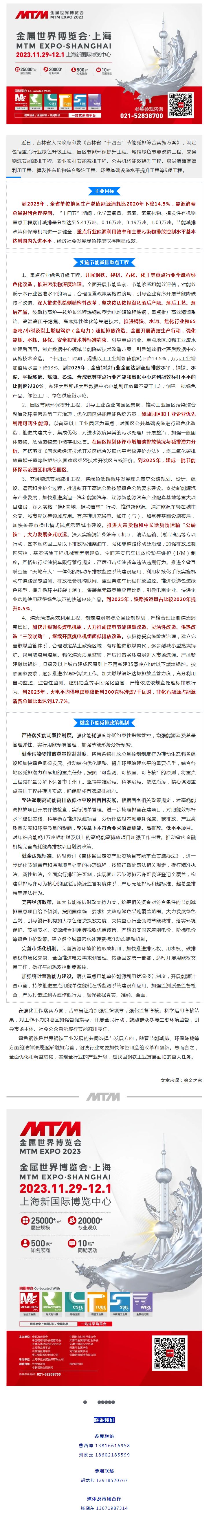 營收首超百萬億！中國企業500強最新名單揭曉！54家鋼企上榜！中國寶武位列14、河鋼位列62、鞍鋼位列69、青山位列74....png