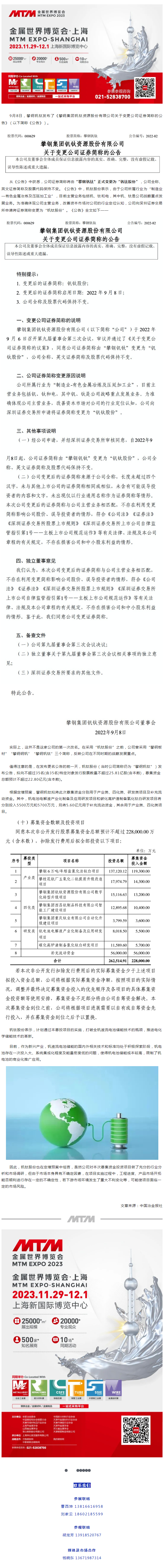 營收首超百萬億！中國企業500強最新名單揭曉！54家鋼企上榜！中國寶武位列14、河鋼位列62、鞍鋼位列69、青山位列74....png